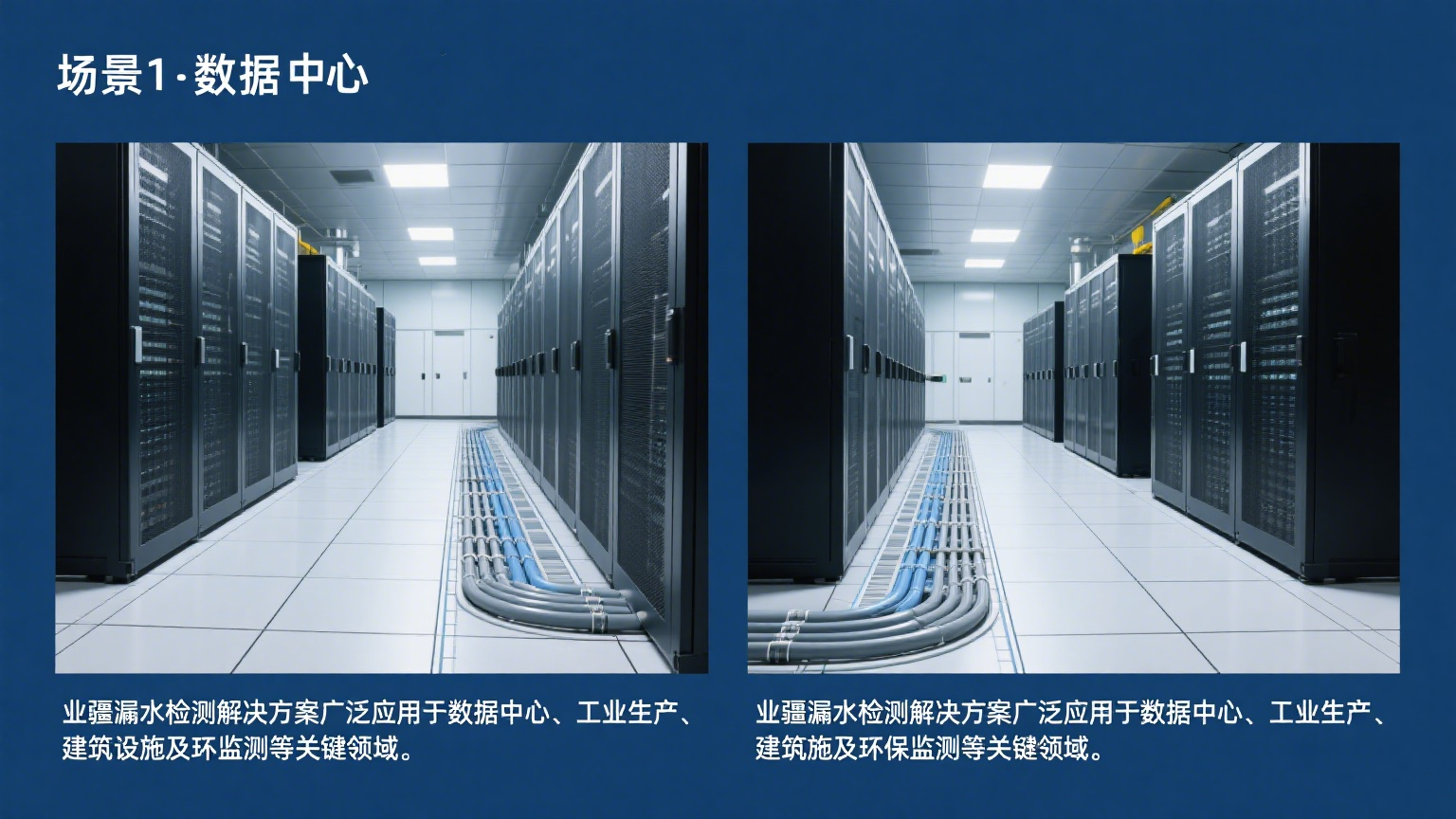 工業(yè)級精準定位:業(yè)疆智能漏水檢測技術重塑行業(yè)標準 工業(yè)級精準定位:業(yè)疆智能漏水檢測技術重塑行業(yè)標準
