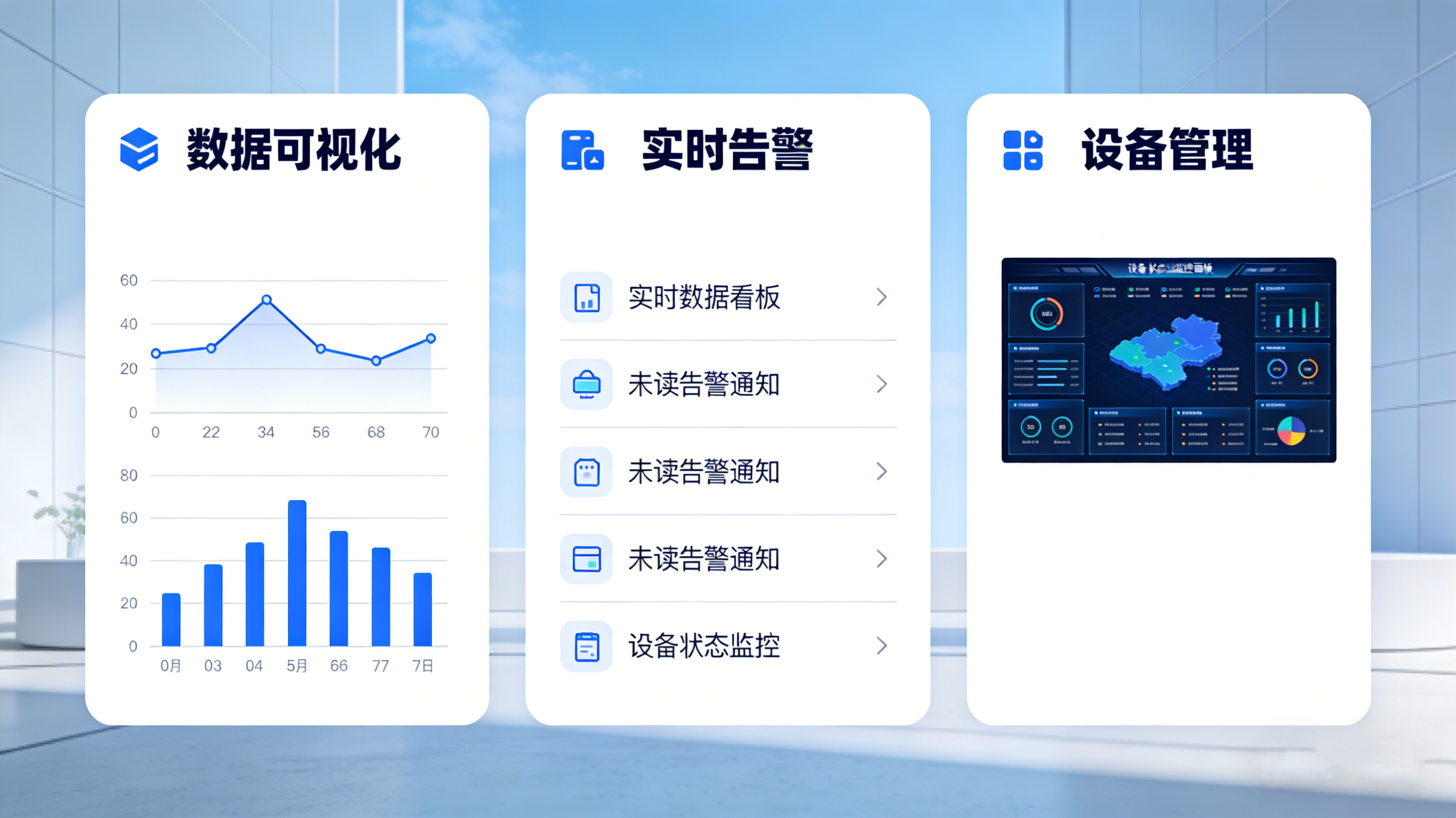 東莞業(yè)疆智能：以精準(zhǔn)感知與LoRa物聯(lián)，筑牢環(huán)境安全防線