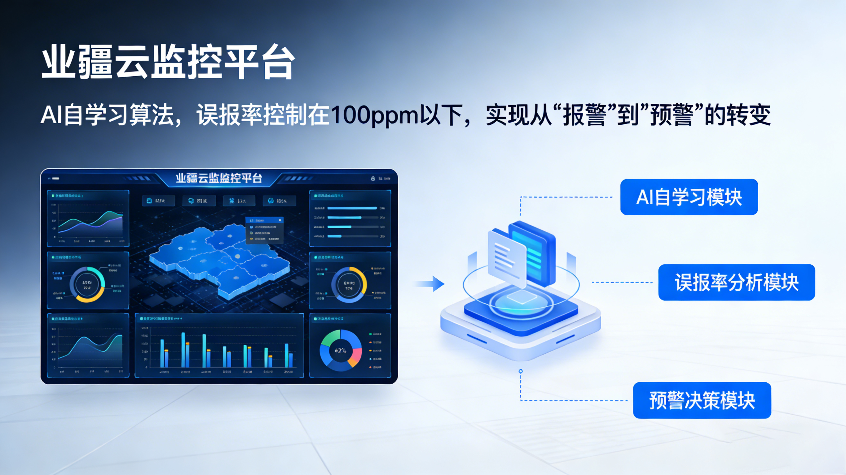 16年專注漏液監(jiān)測(cè):業(yè)疆智能的全場(chǎng)景漏水檢測(cè)方案解析 16年專注漏液監(jiān)測(cè):業(yè)疆智能的全場(chǎng)景漏水檢測(cè)方案解析